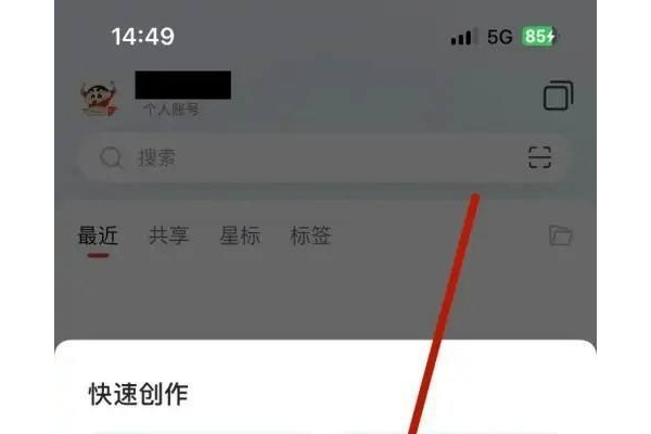 在WPSoffice如何创建智能表格