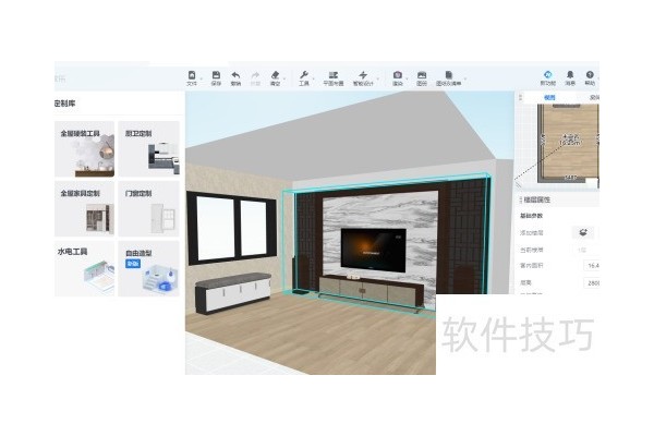 酷家乐中怎么插入智能3D文字
