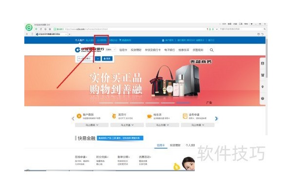 如何下载建行E路护航网银安全组件？