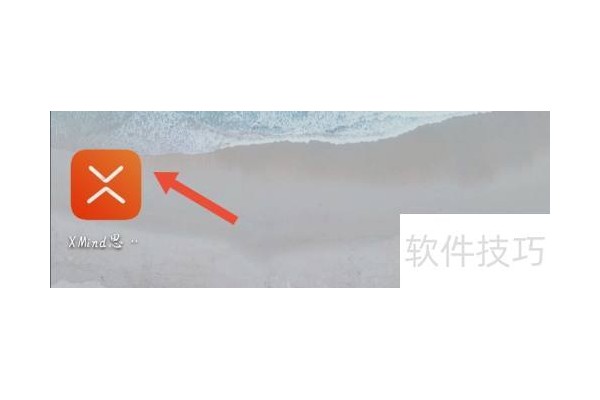 XMIND怎么给思维导图重命名