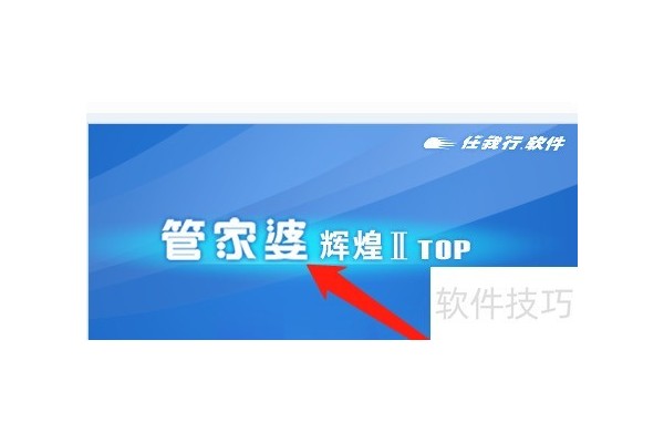 管家婆辉煌版怎么反审销售订单