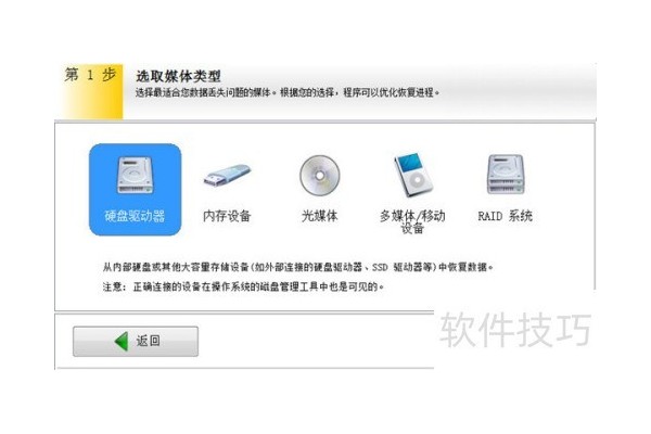 easyrecovery恢复被回收站清空后的数据方法