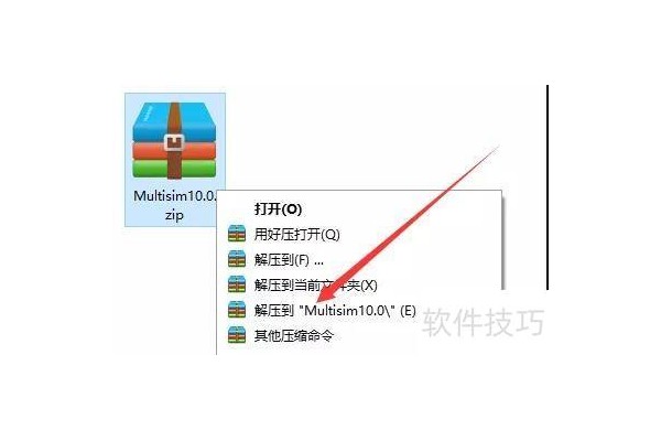 Multisim软件安装教程