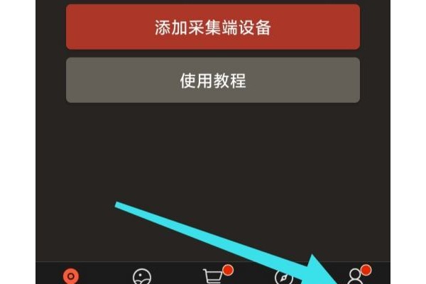 掌上看家软件中我们怎样注销账号