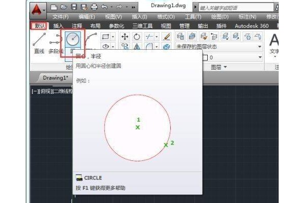 AutoCAD2014如何绘制圆形