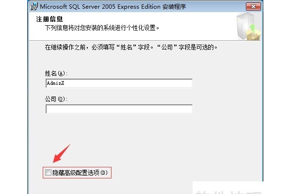 速达3000pro在Windows_32位64位系统的安装方法