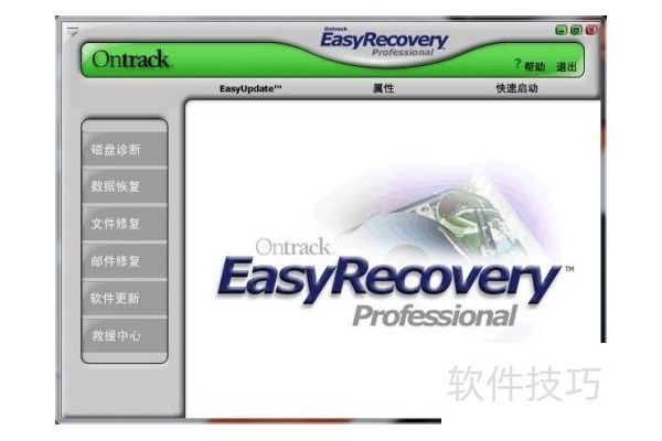 误删了文件怎么恢复