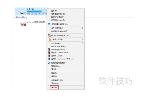 u盘防复制拷贝如何设置