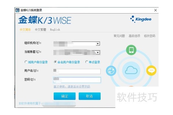 金蝶K3系统怎么做申购