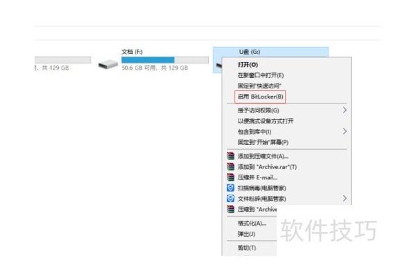 使用硬加密u盘实现u盘加密防拷贝、U盘防复制
