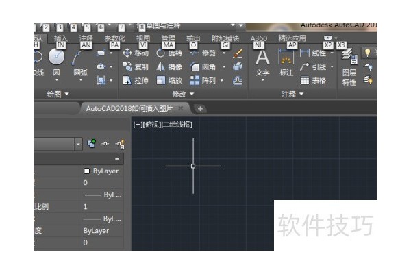 AutoCAD2026如何插入图片