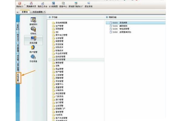 金蝶K3应付账款单据科目设置在那里