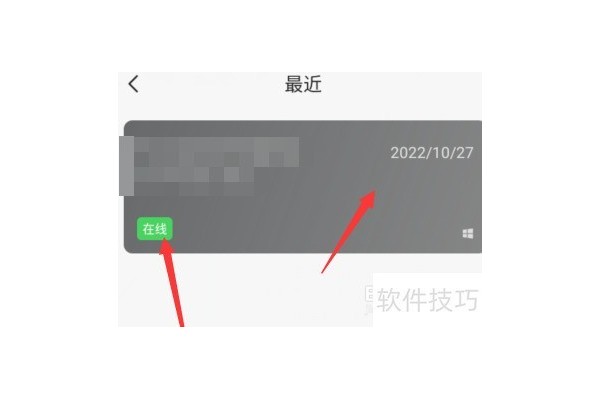 向日葵远程控制软件怎样语音通话？