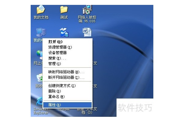 Win7远程桌面连接XP电脑