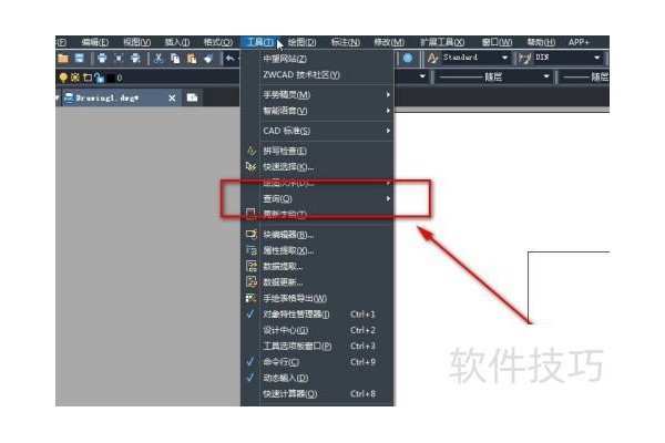 中望CAD怎么查面积