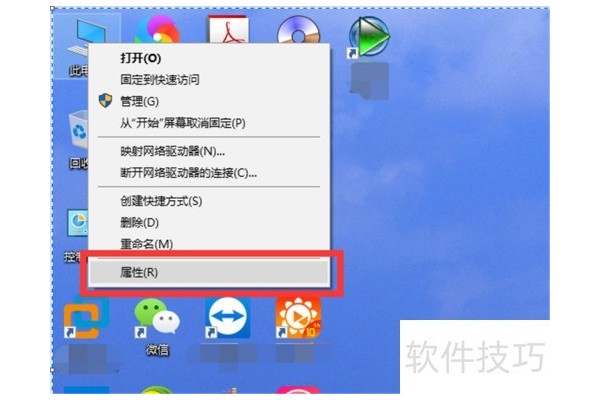 Windows10如何设置远程桌面连接