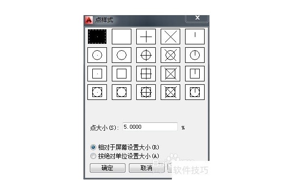 AutoCAD2014如何绘制点