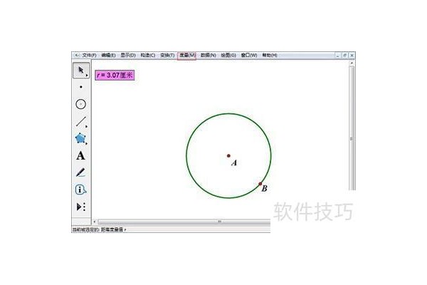 几何画板制作圆