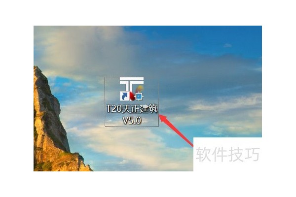 天正建筑如何填充纯色