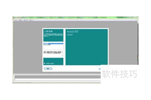 CAD图形导入SAP2000中
