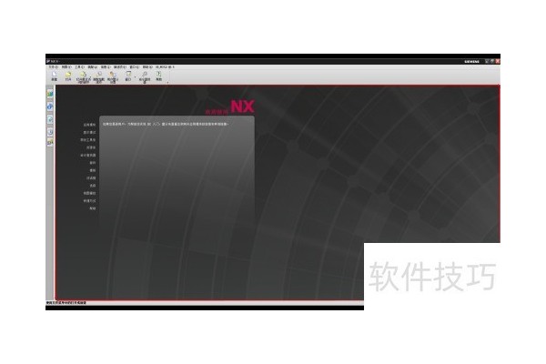 自定义ug欢迎界面