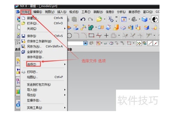 UG巧用压缩保存提高UG运行速度