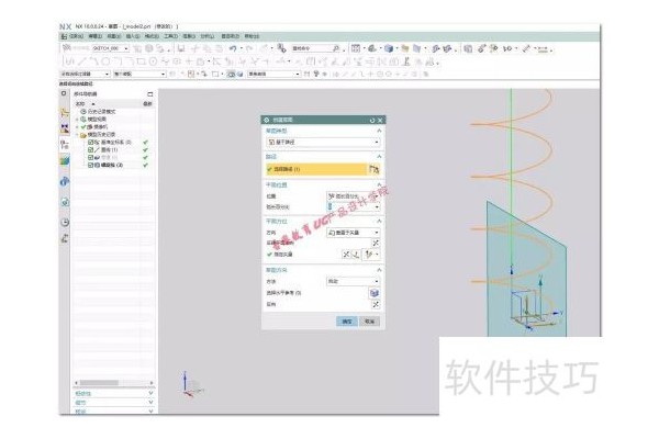 UG建模热水器管道