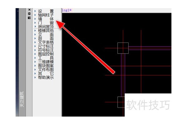 天正建筑如何画门