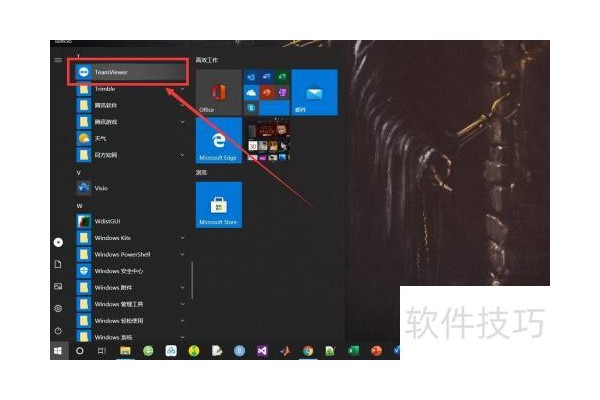 TeamViewer如何设置显示语言
