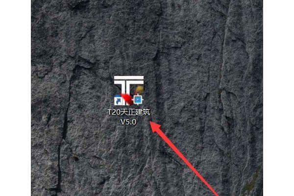 如何设置天正建筑光标大小