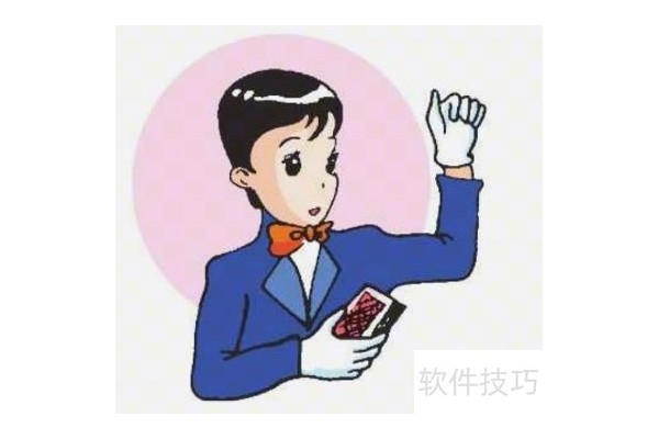 刘谦扑克魔术教学——神机妙算