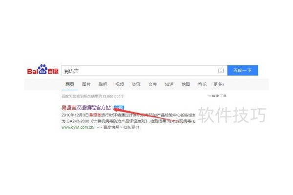 如何下载易语言