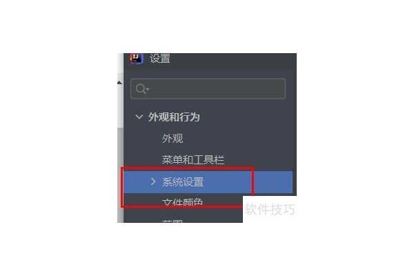 intellijidea关闭切换到其他应用程序时保存文件