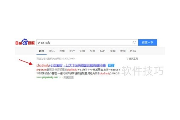 phpstudy怎么下载安装？