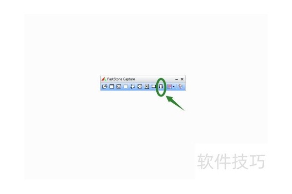如何用FastStoneCapture屏幕录像机录制视频
