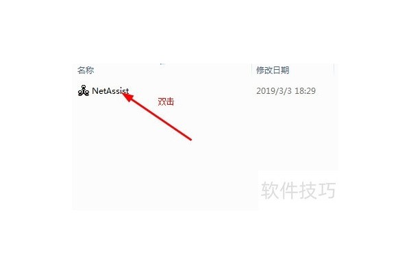 如何网络调试助手测试发送和接收数据