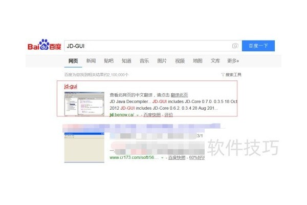 怎么查看jar文件或Java反编译工具查看jar文件