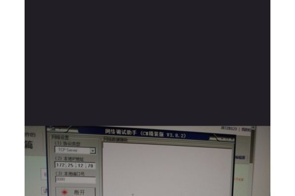 网络调试助手基本设置