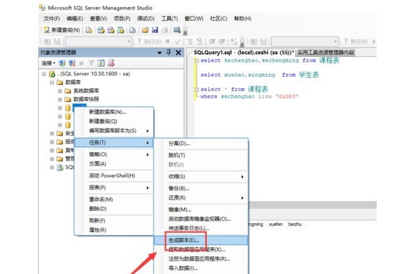 如何在sqlserver2012