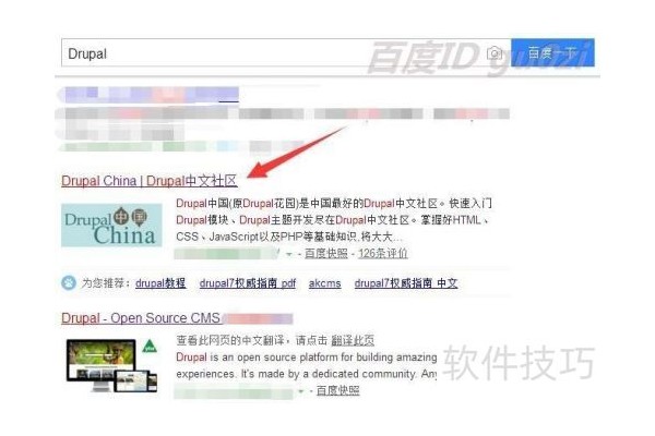 CMS网站Drupal平台程序怎么下载如何安装配置