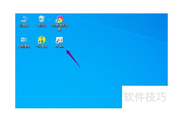 oCam怎么设置保存编号