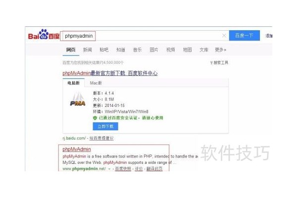 如何自定义安装phpMyadmin及基本配置