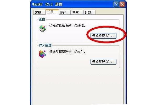 WinXP系统提示Nsis