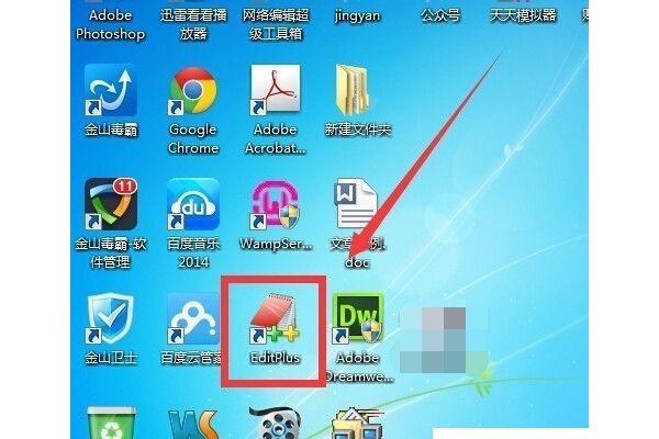 EditPlus怎么设置字体大小