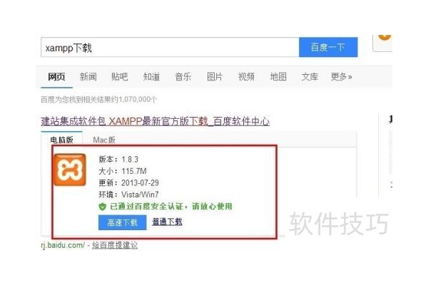 如何本地搭建wordpress