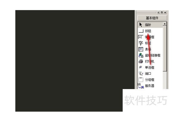 易语言如何使用或