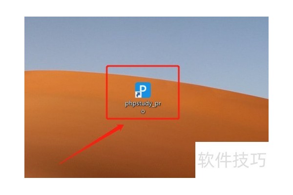 phpstudy怎么打开网站