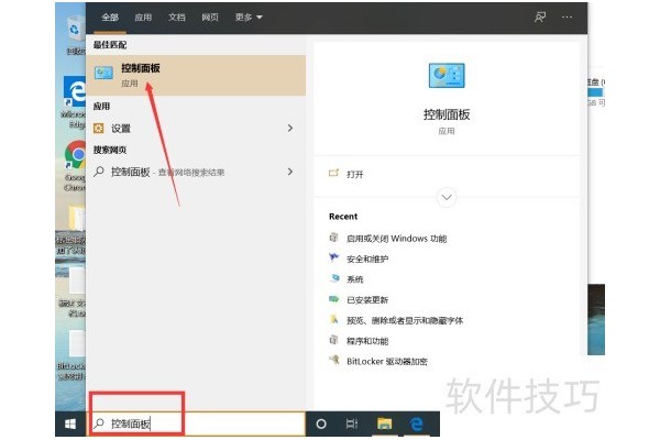 win10如何安装IIS？