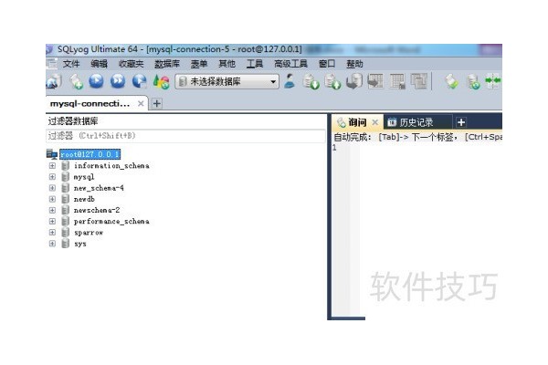 如何使用SQLyog修改视图