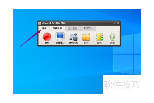 oCam怎么应用程序启动时隐藏